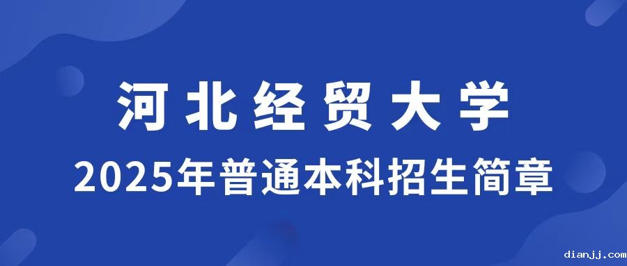 米优在线app2025年招生简章